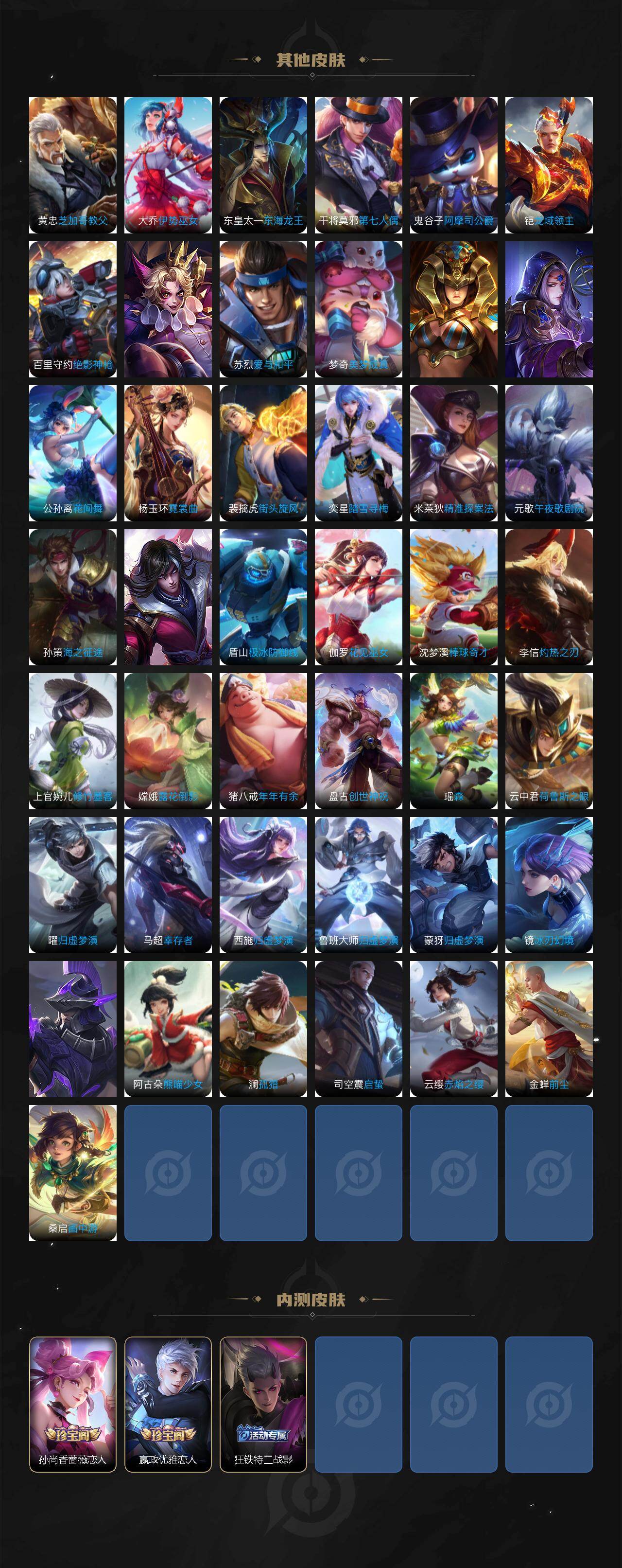 WZQM452664王者荣耀账号详情图7