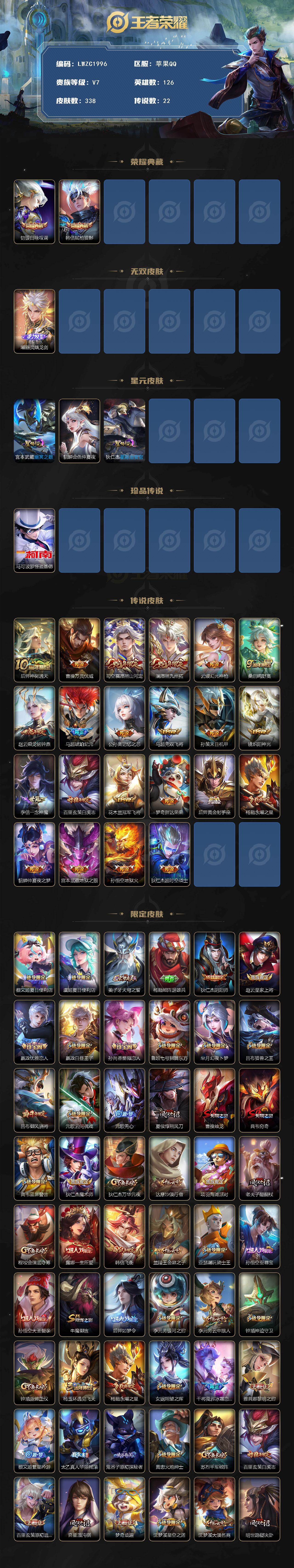 WZCMW464156王者荣耀账号详情图2