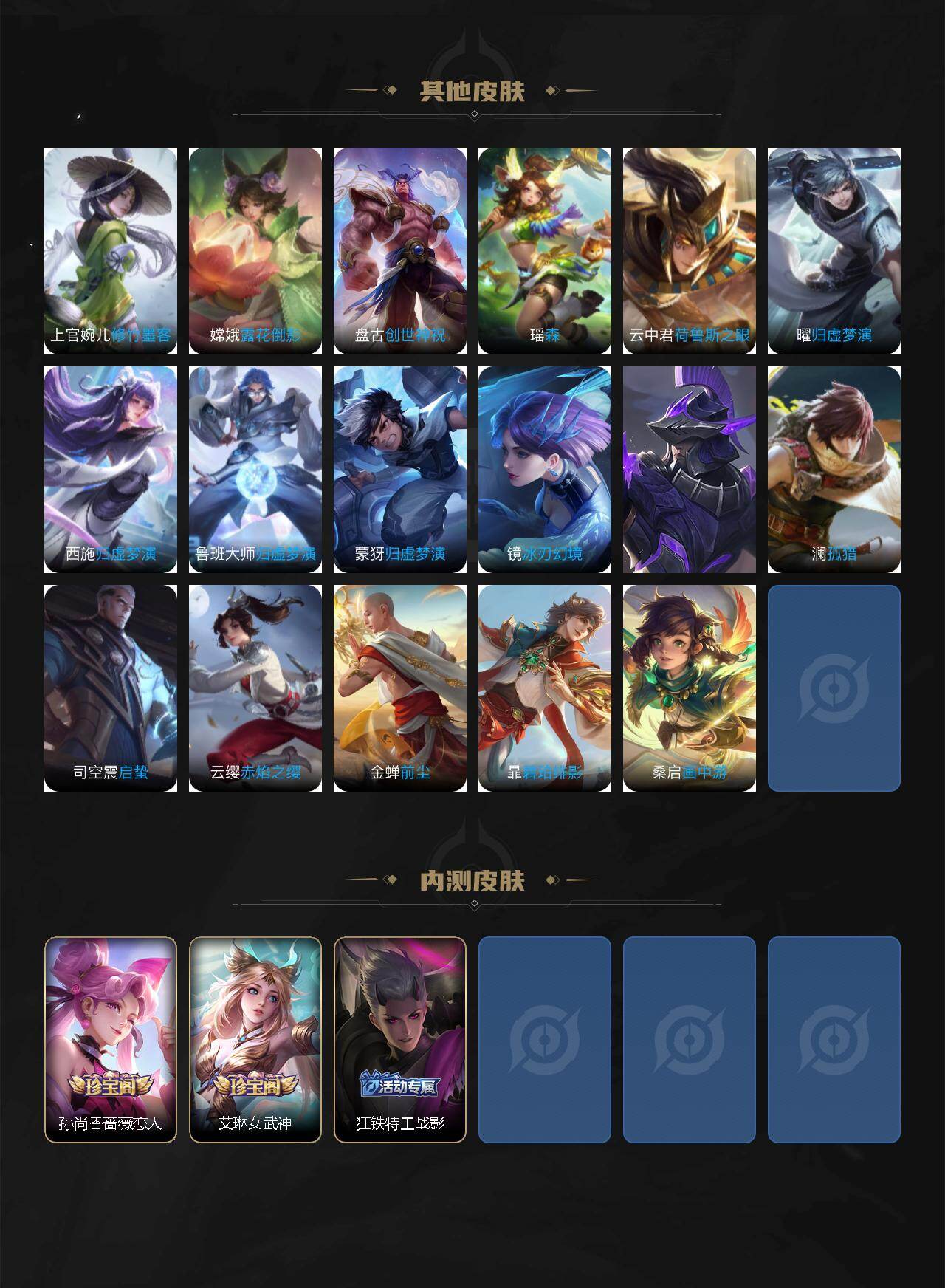 WZ03455147王者荣耀账号详情图6