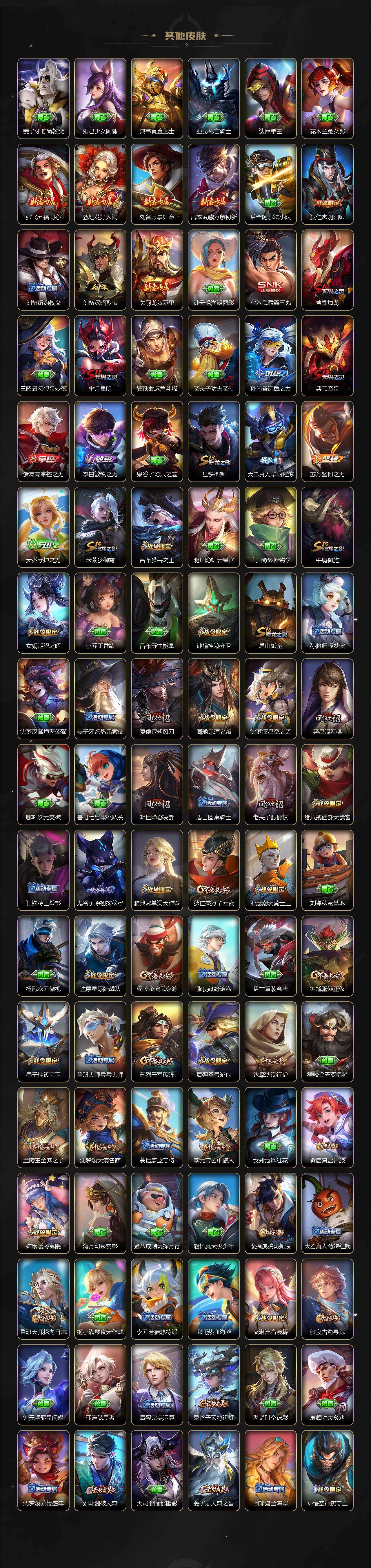 WZQM452743王者荣耀账号详情图6