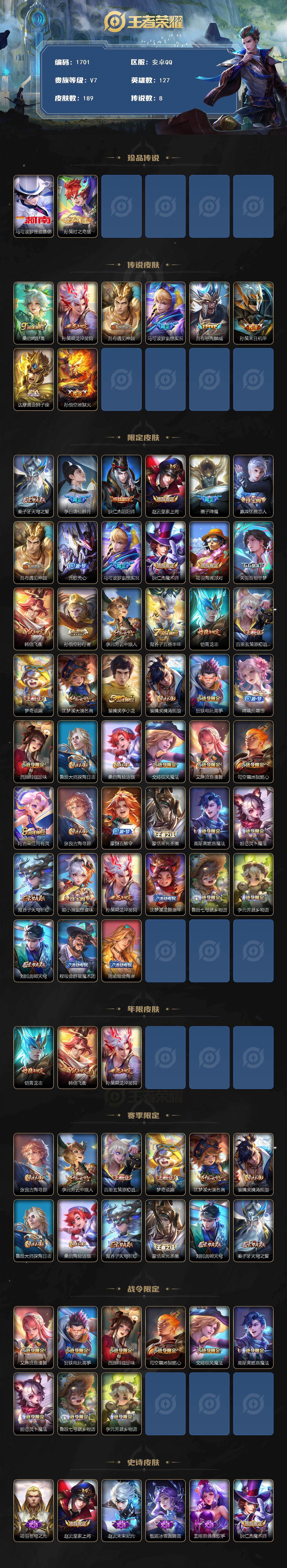 WZCMW453152王者荣耀账号详情图2