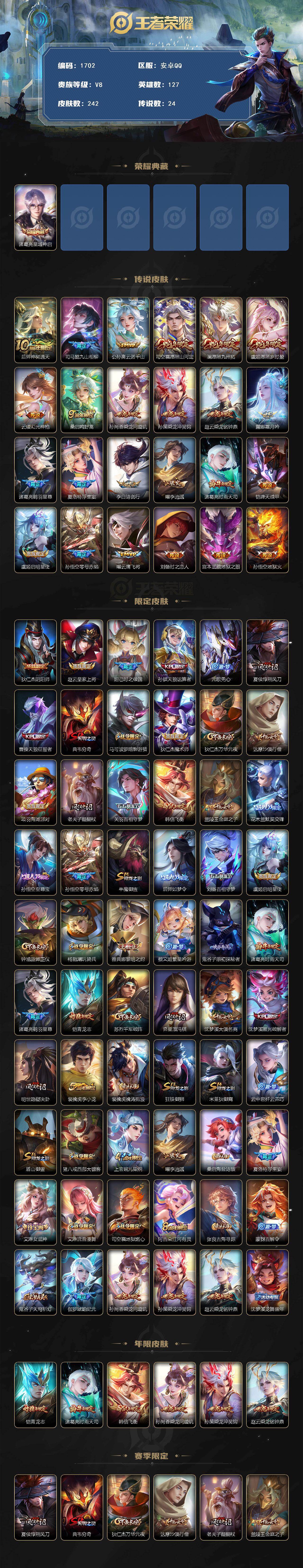 WZCMW453183王者荣耀账号详情图2