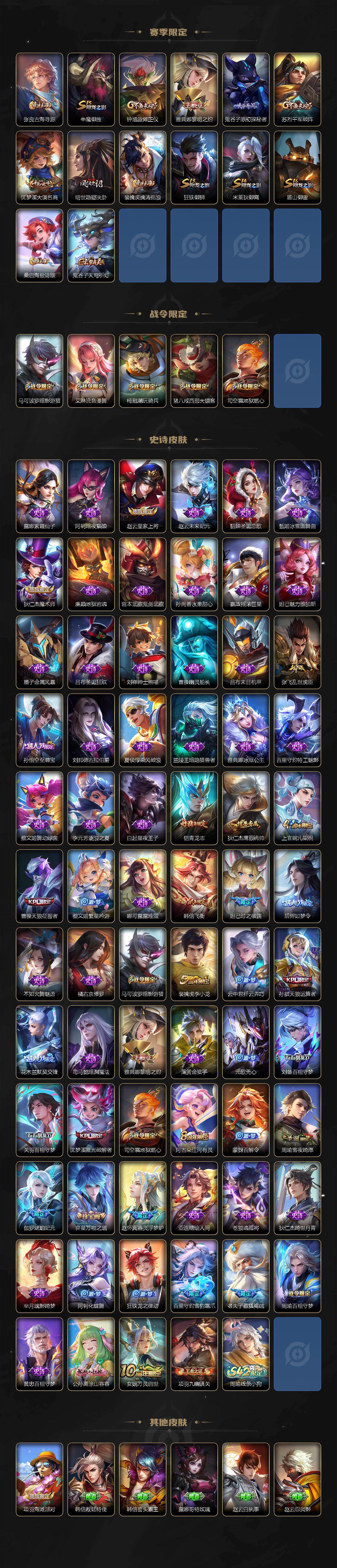 WZCMW453183王者荣耀账号详情图3