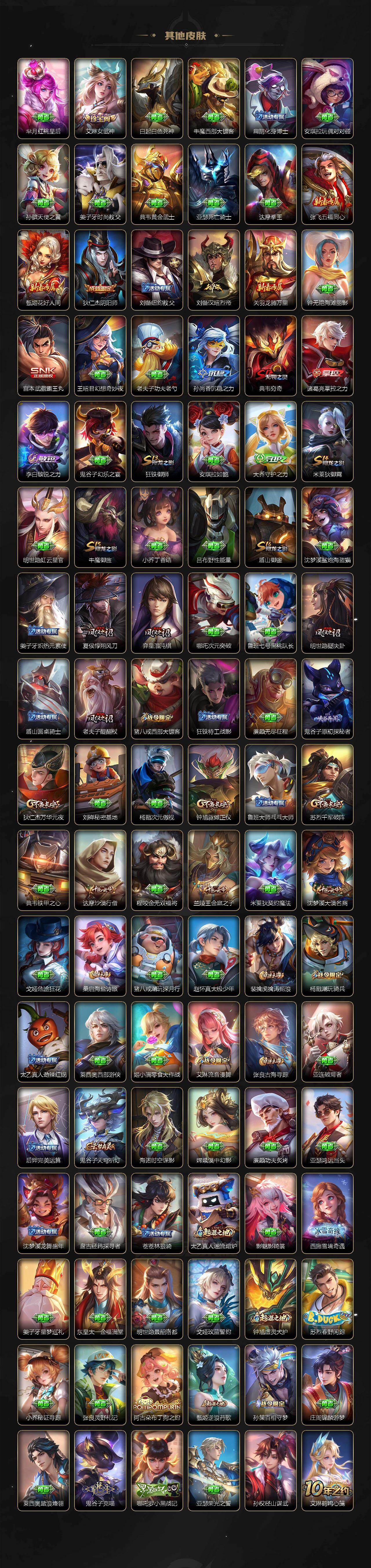 WZCMW453183王者荣耀账号详情图4