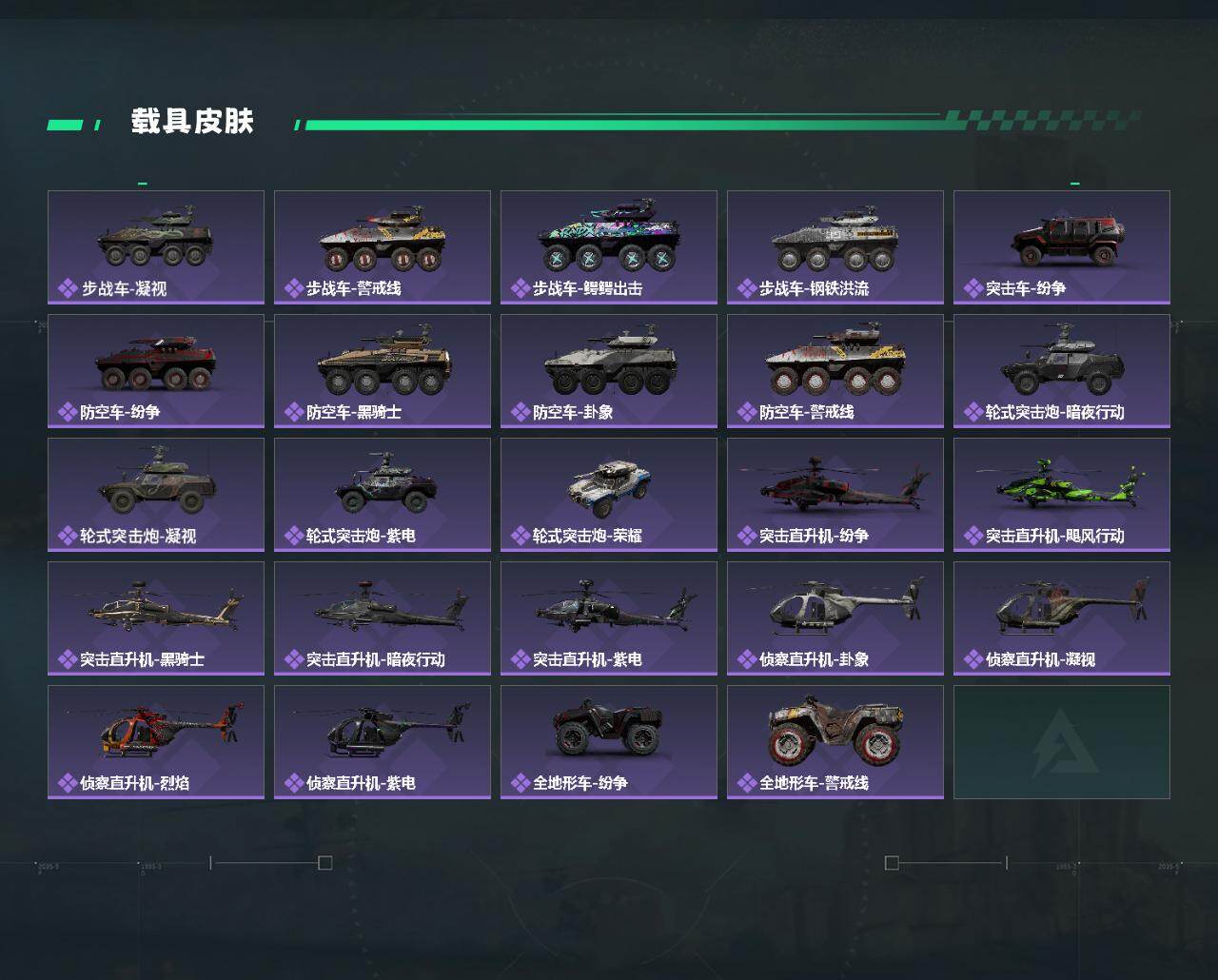 SJZQM454865三角洲行动账号详情图4