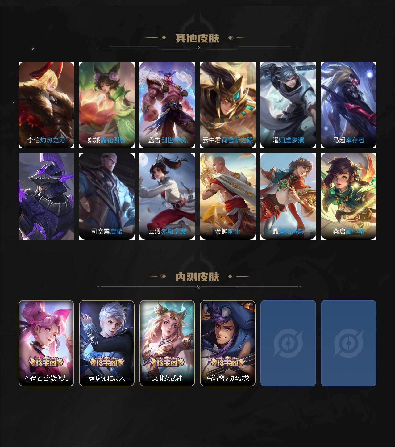 WZCMW463031王者荣耀账号详情图5