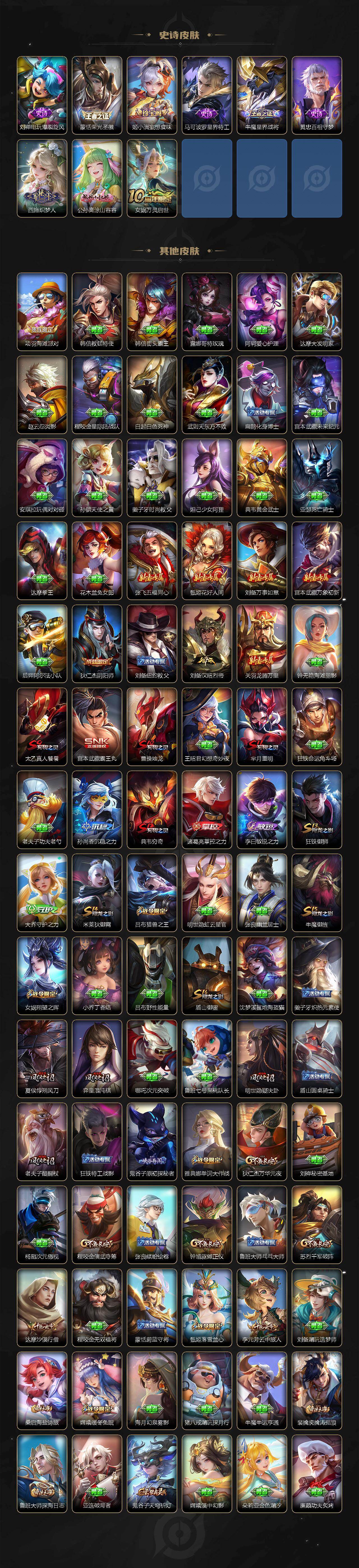 WZLX476380王者荣耀账号详情图4 WZLX476380王者荣耀账号详情图4