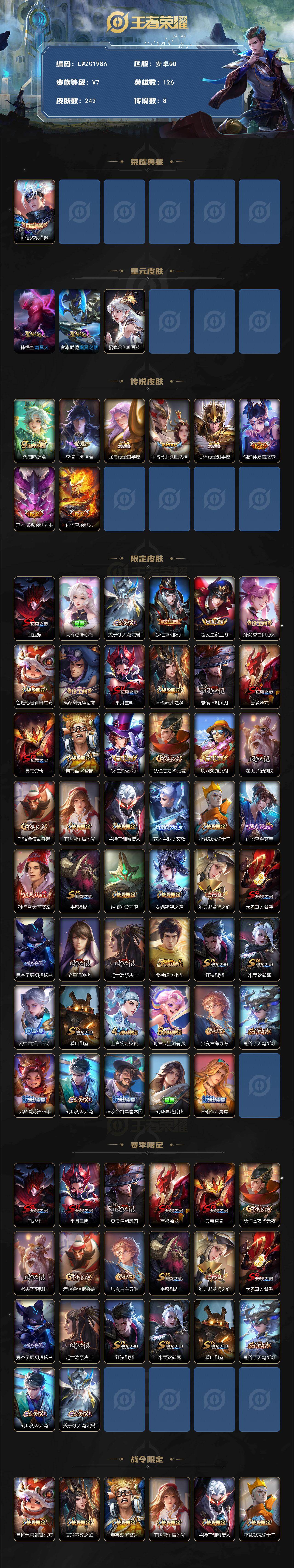 WZCMW463075王者荣耀账号详情图2