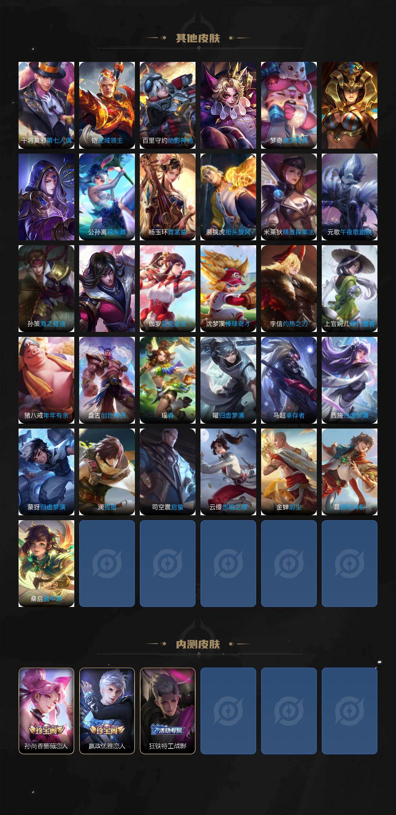 WZCMW463611王者荣耀账号详情图6