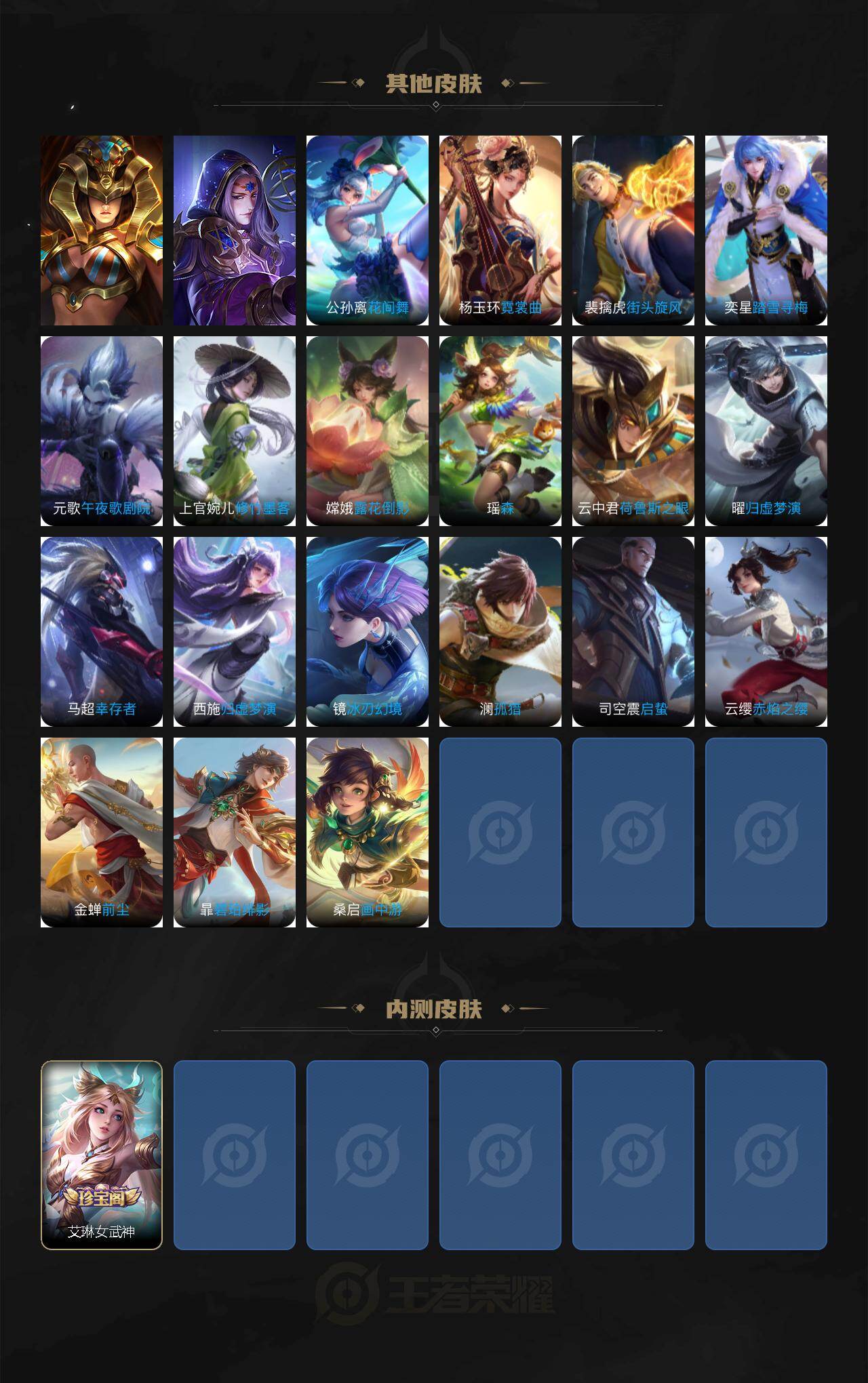 WZCMW453336王者荣耀账号详情图5