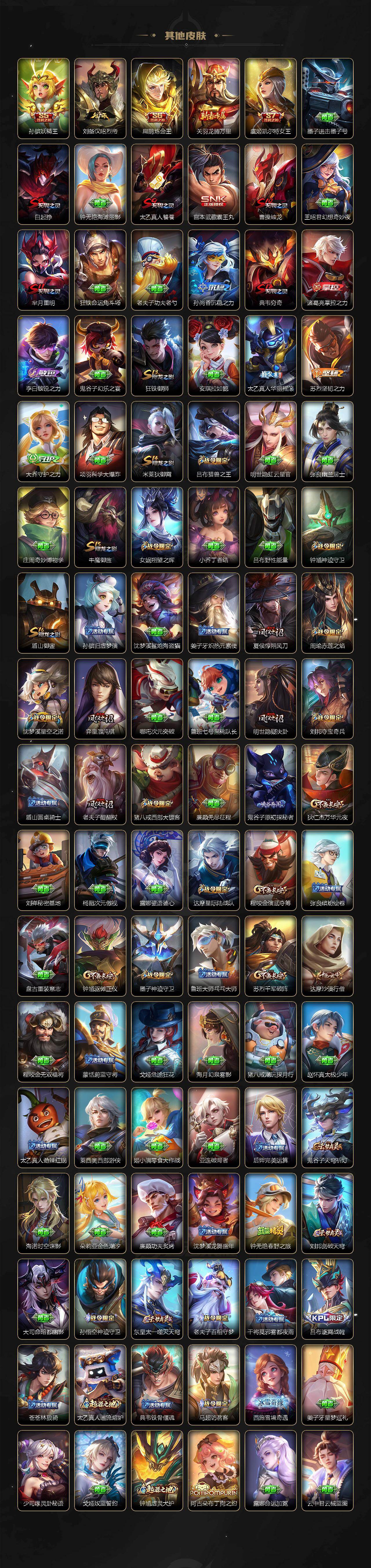 WZCMW453347王者荣耀账号详情图6