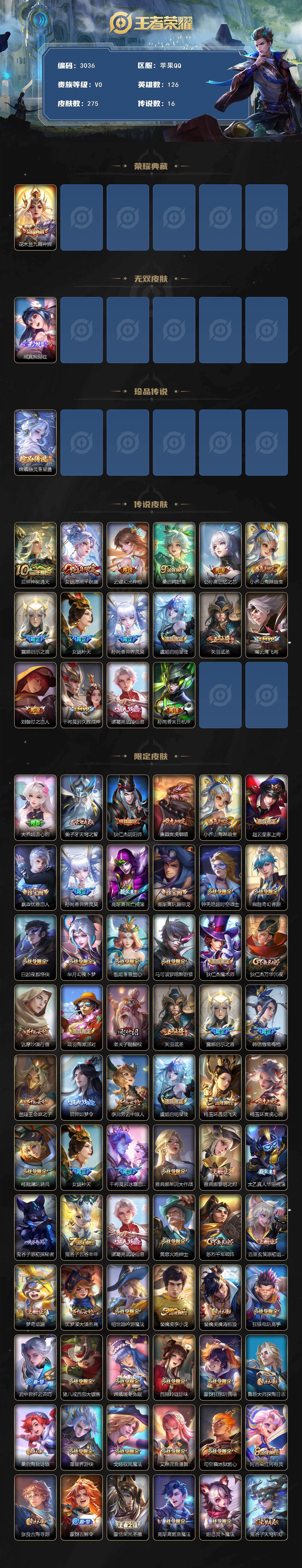 WZCMW453355王者荣耀账号详情图2