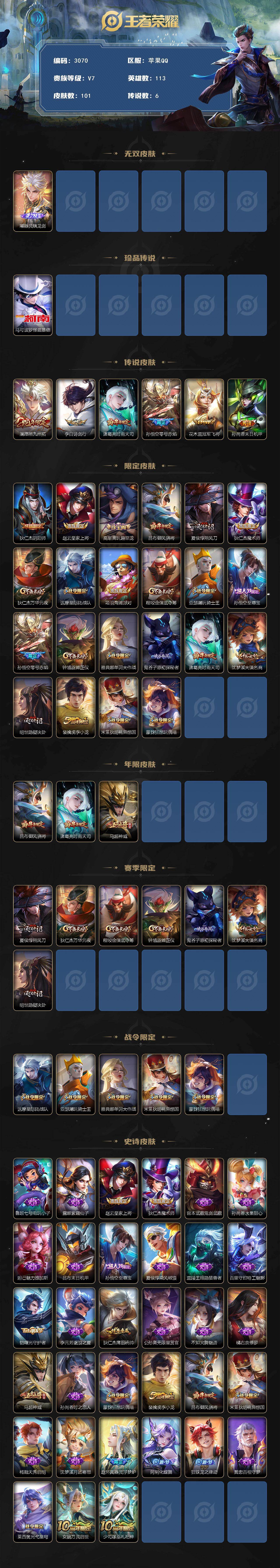 WZCMW453365王者荣耀账号详情图2