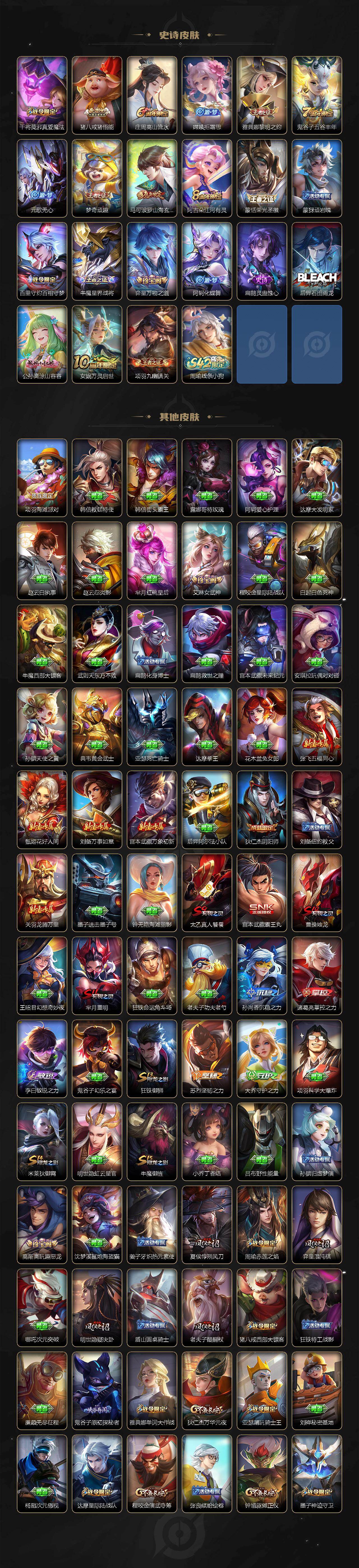 WZLX464651王者荣耀账号详情图4 WZLX464651王者荣耀账号详情图4