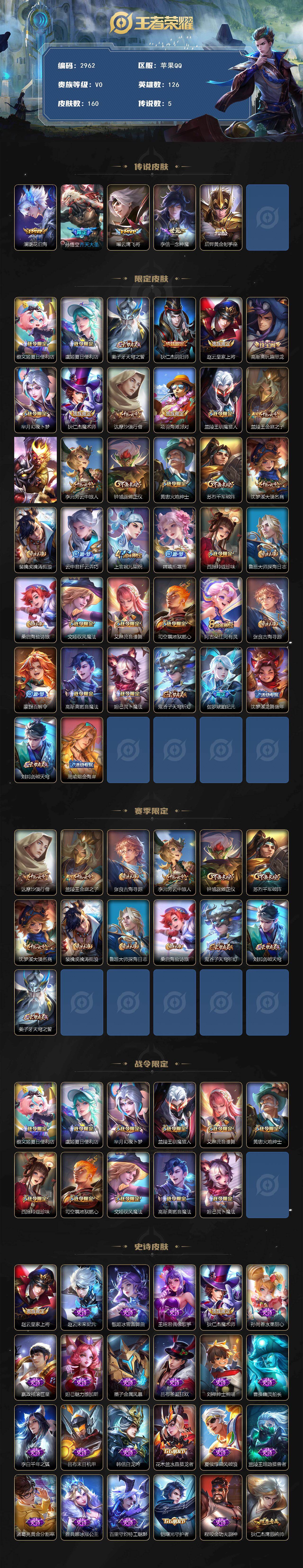 WZCMW453382王者荣耀账号详情图2