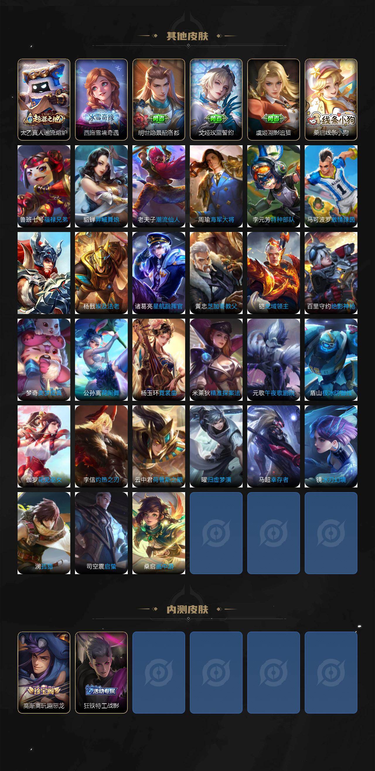 WZCMW453382王者荣耀账号详情图4