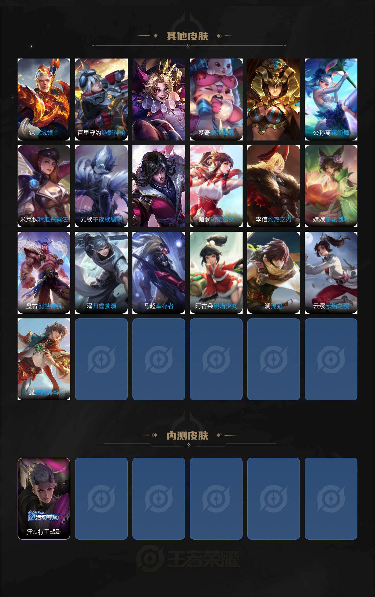 WZCMW453390王者荣耀账号详情图4