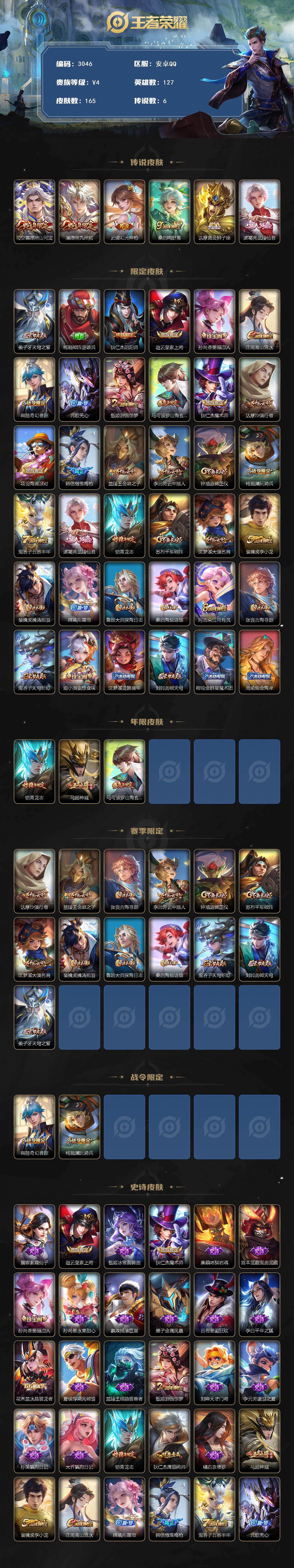 WZCMW453403王者荣耀账号详情图2