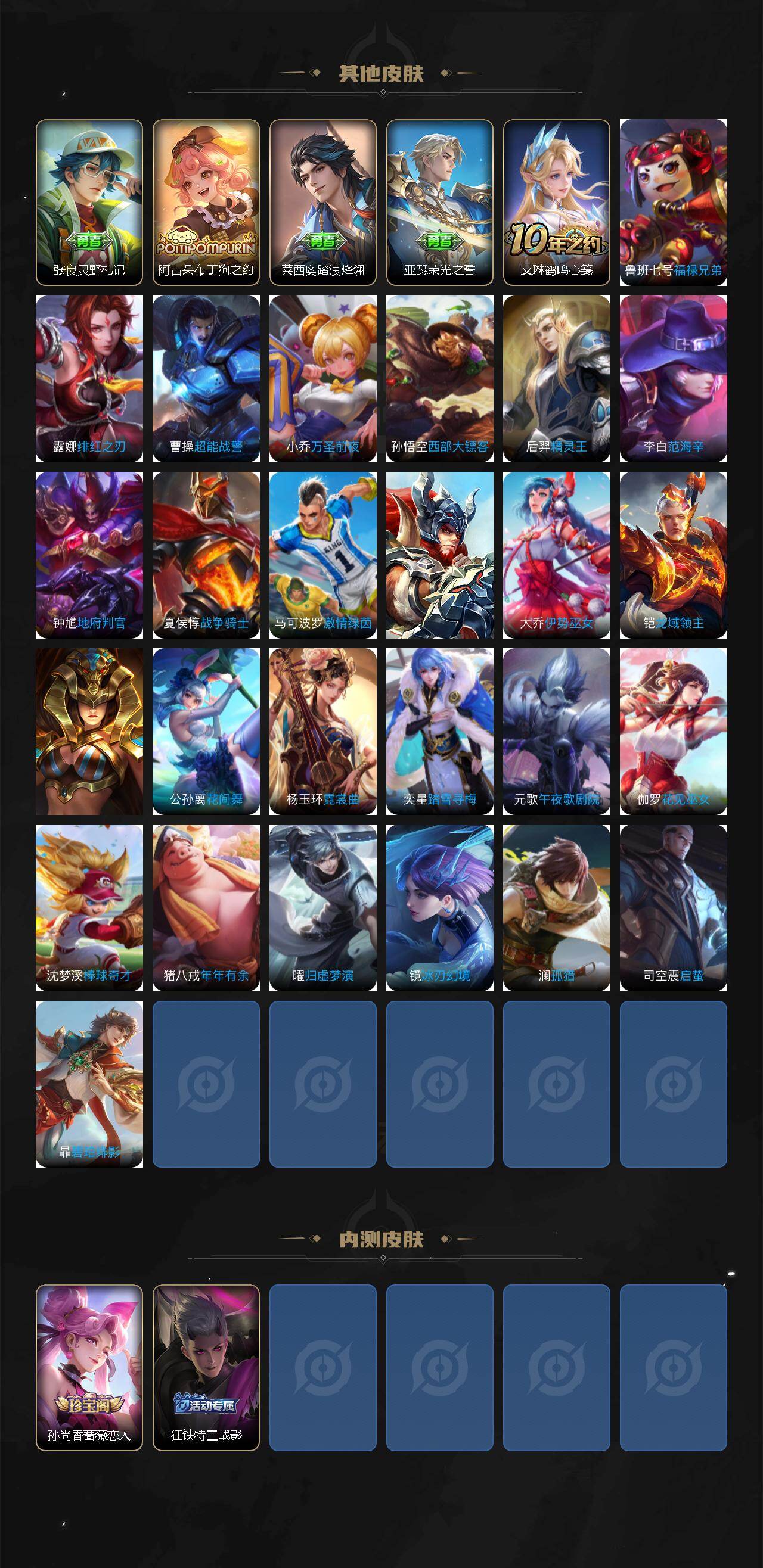 WZCMW453403王者荣耀账号详情图4