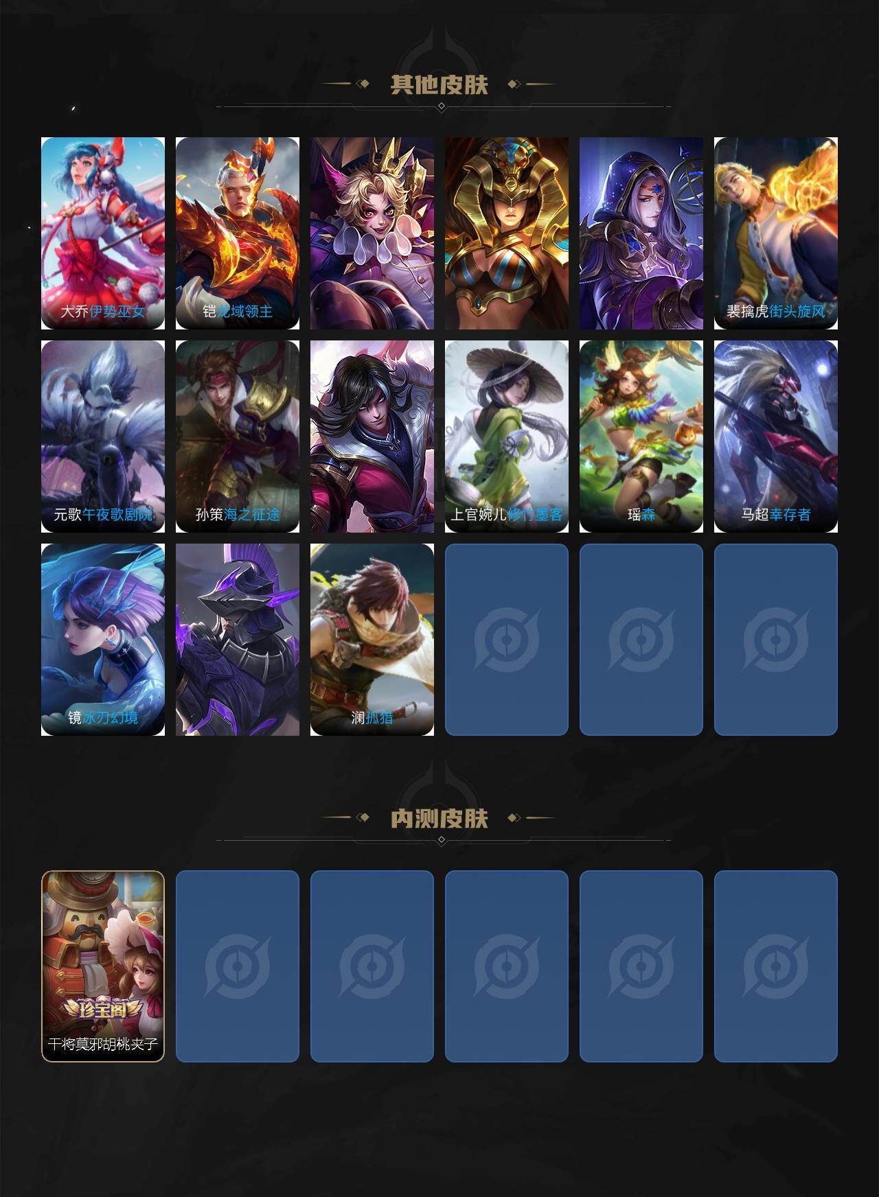 WZCMW453414王者荣耀账号详情图4