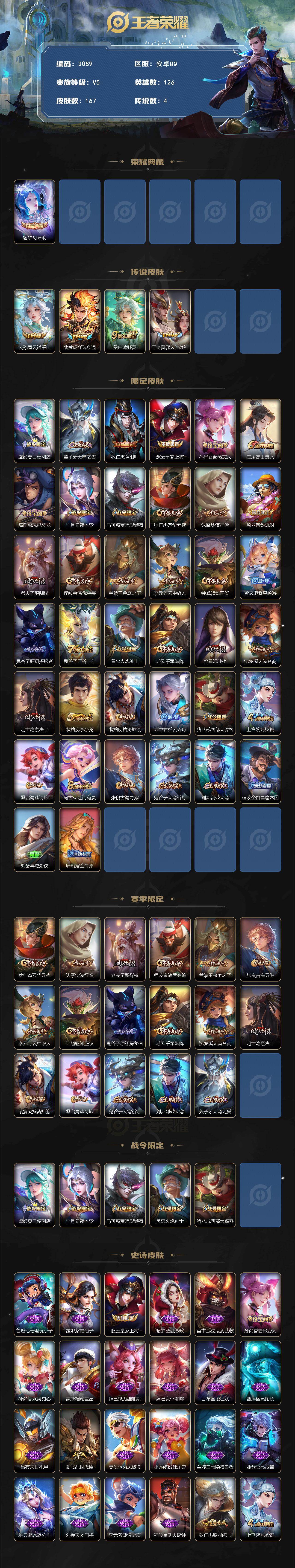 WZCMW453415王者荣耀账号详情图2