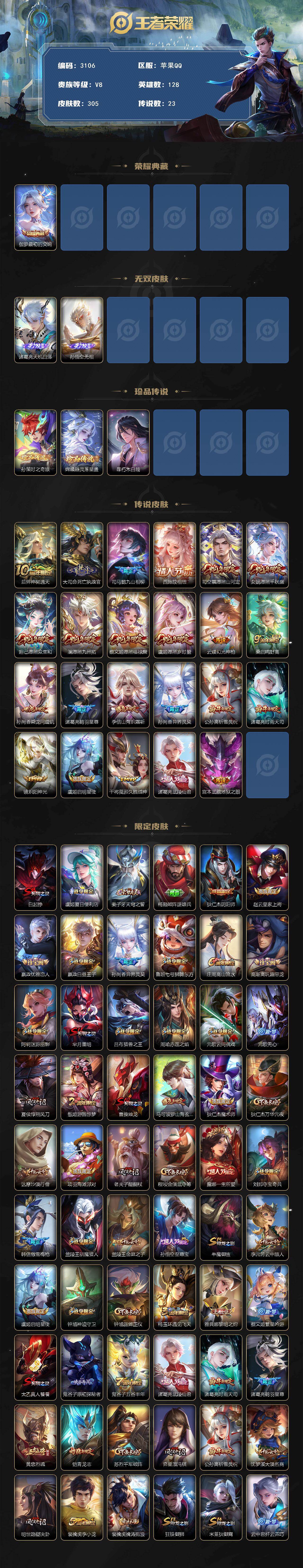 WZCMW453424王者荣耀账号详情图2