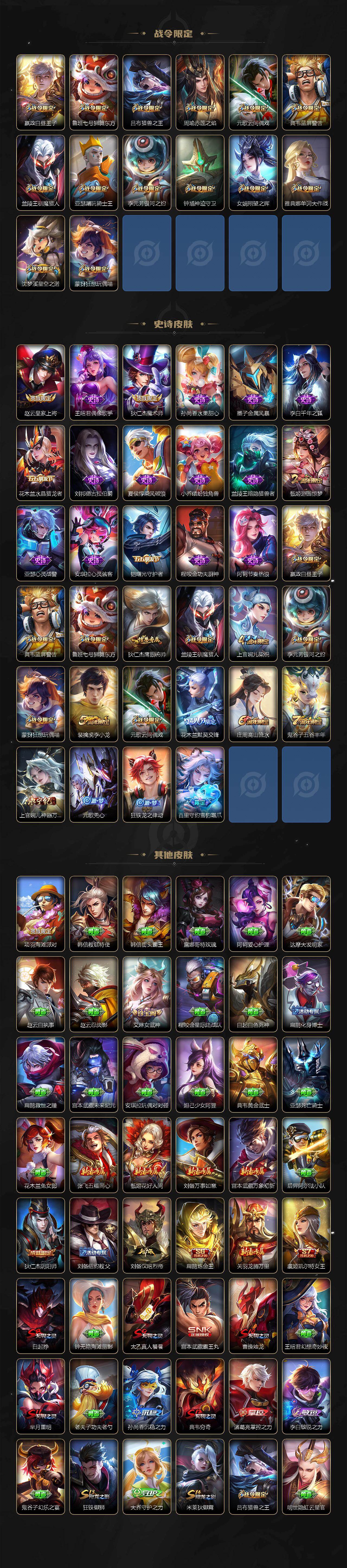 WZCMW453464王者荣耀账号详情图3