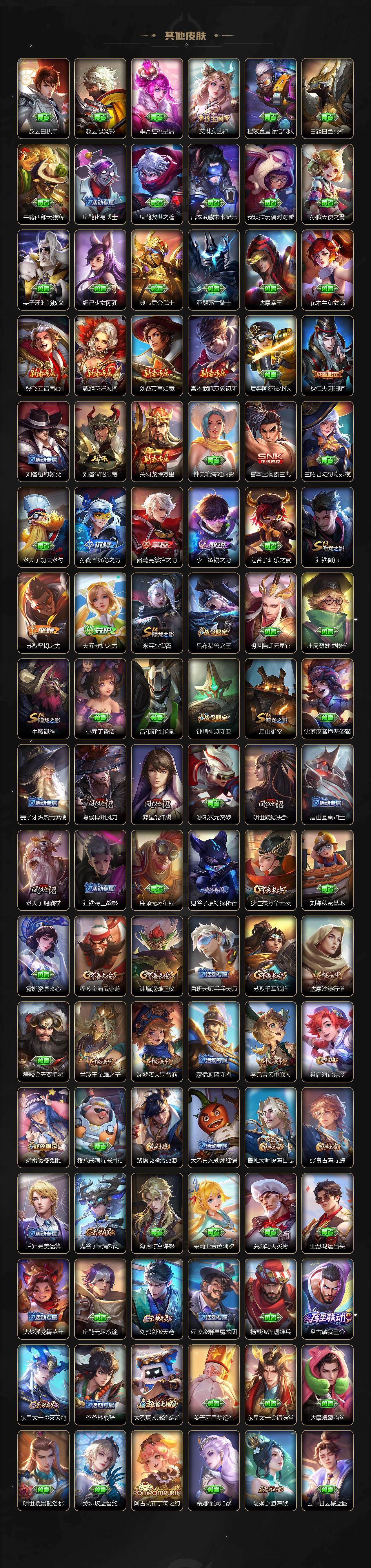 WZCMW453466王者荣耀账号详情图4