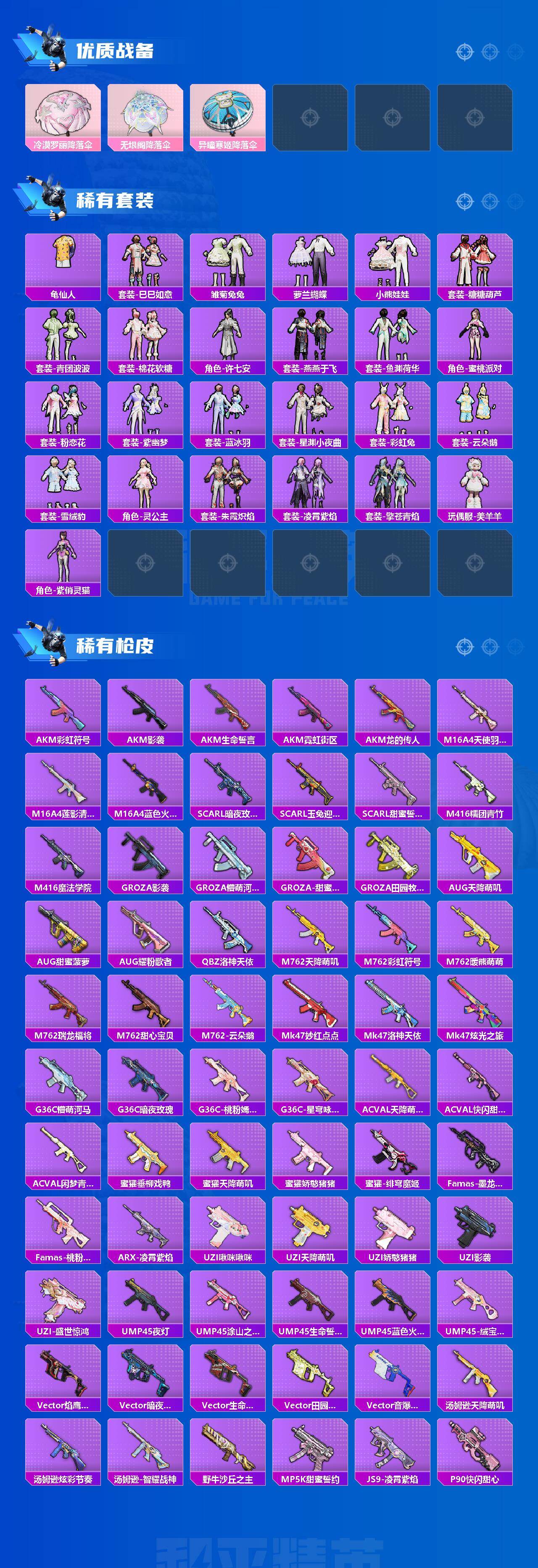 HPCMW461073和平精英账号详情图3