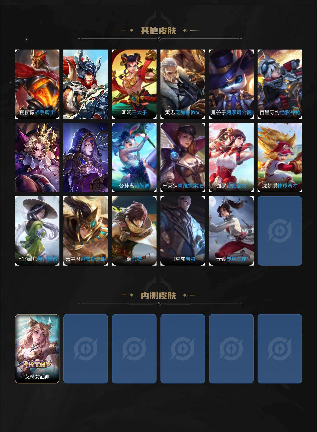 WZ03455193王者荣耀账号详情图4