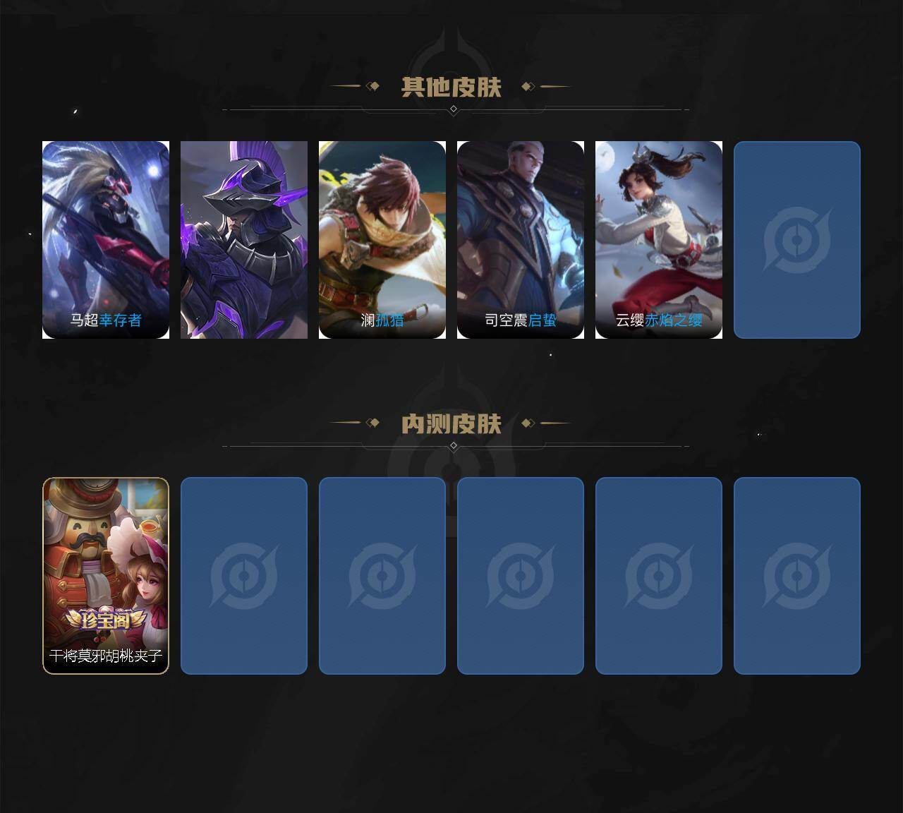 WZQM453284王者荣耀账号详情图5