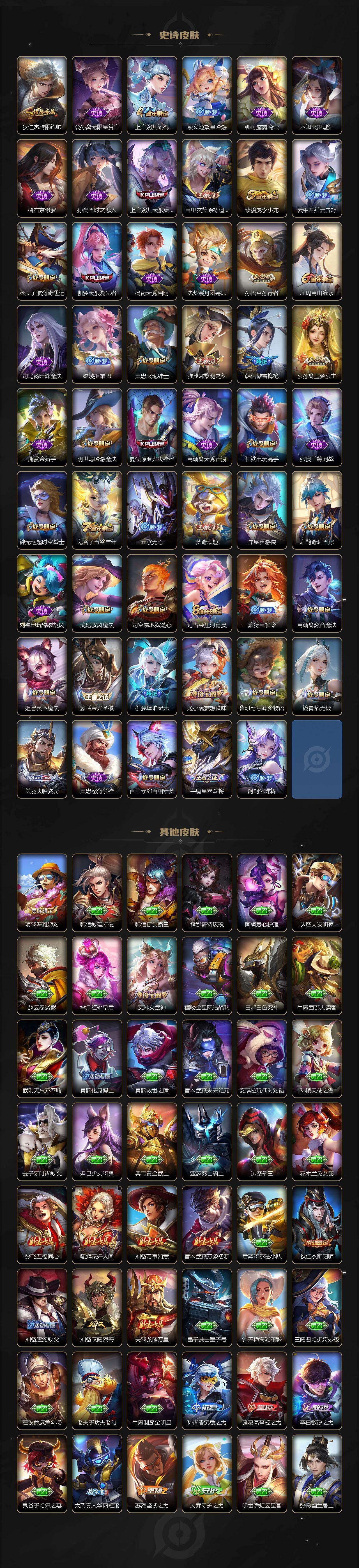 WZQM453307王者荣耀账号详情图5