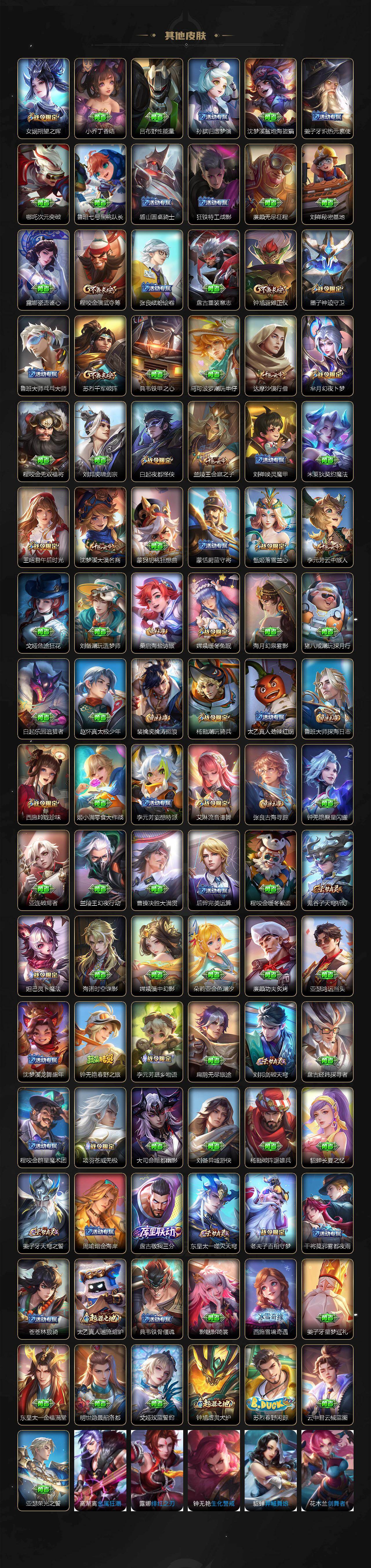 WZQM453307王者荣耀账号详情图6