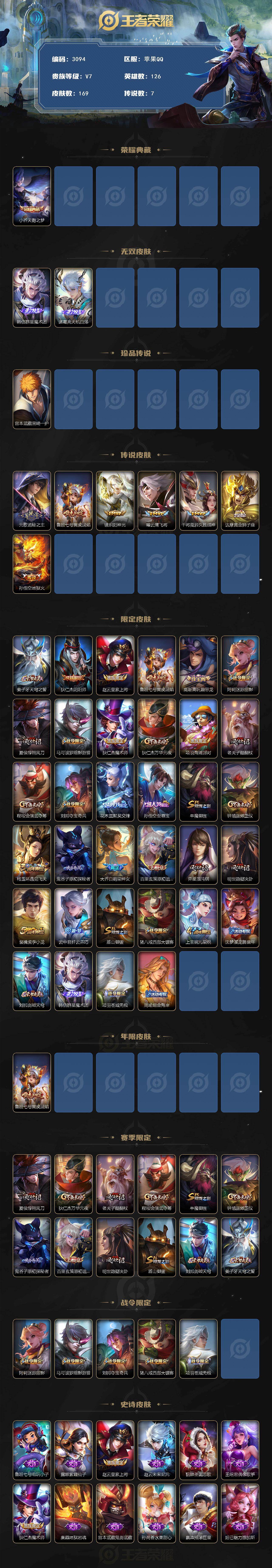 WZCMW453595王者荣耀账号详情图2