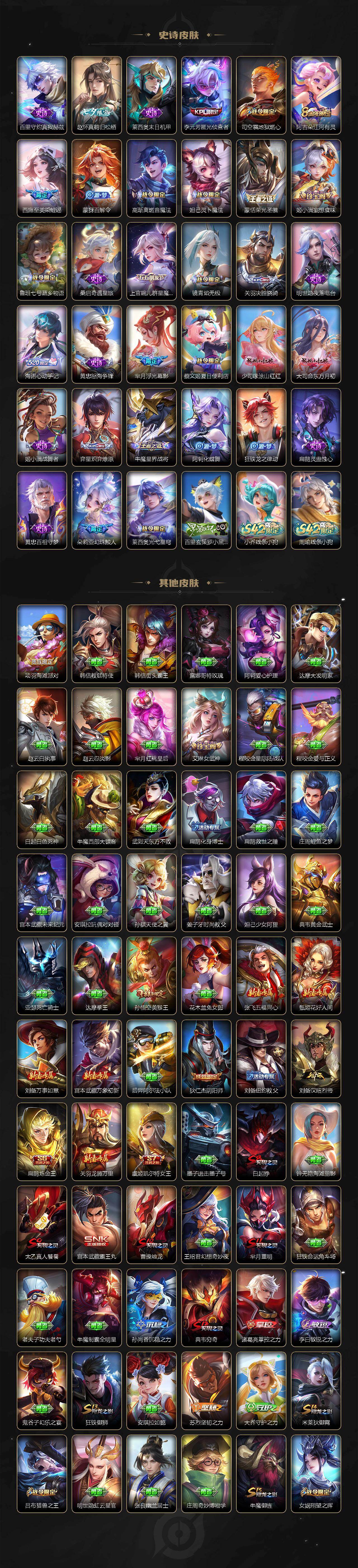 WZCMW453609王者荣耀账号详情图8