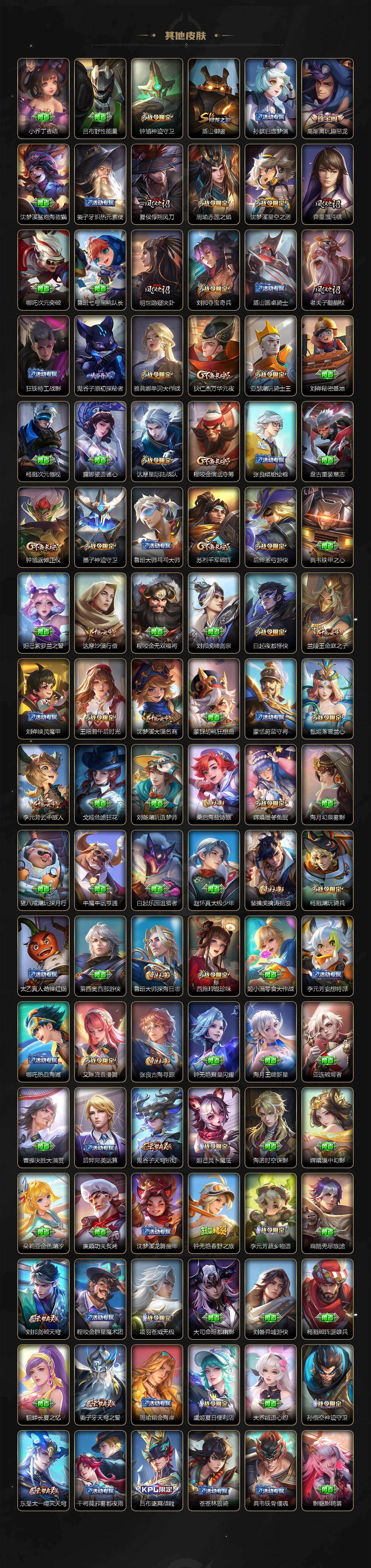 WZCMW453609王者荣耀账号详情图9