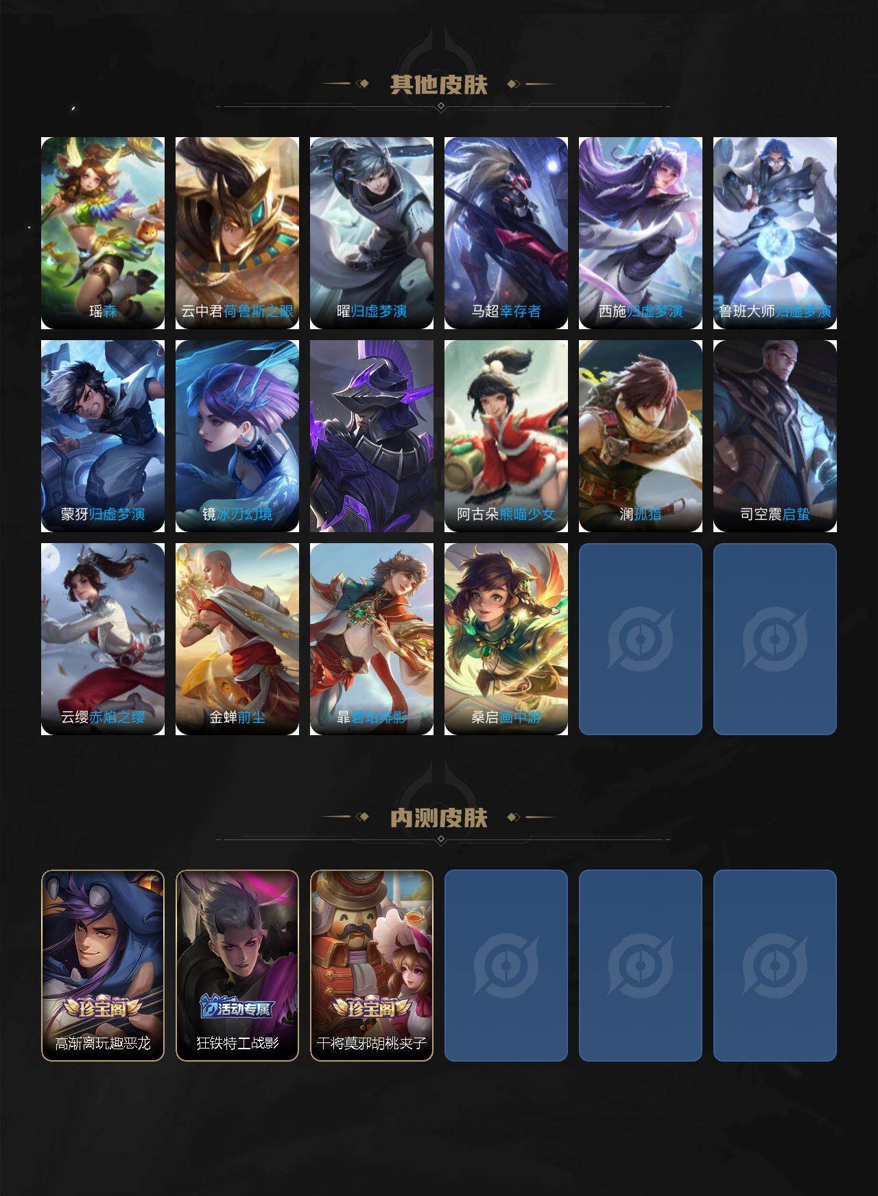 WZCMW453628王者荣耀账号详情图7