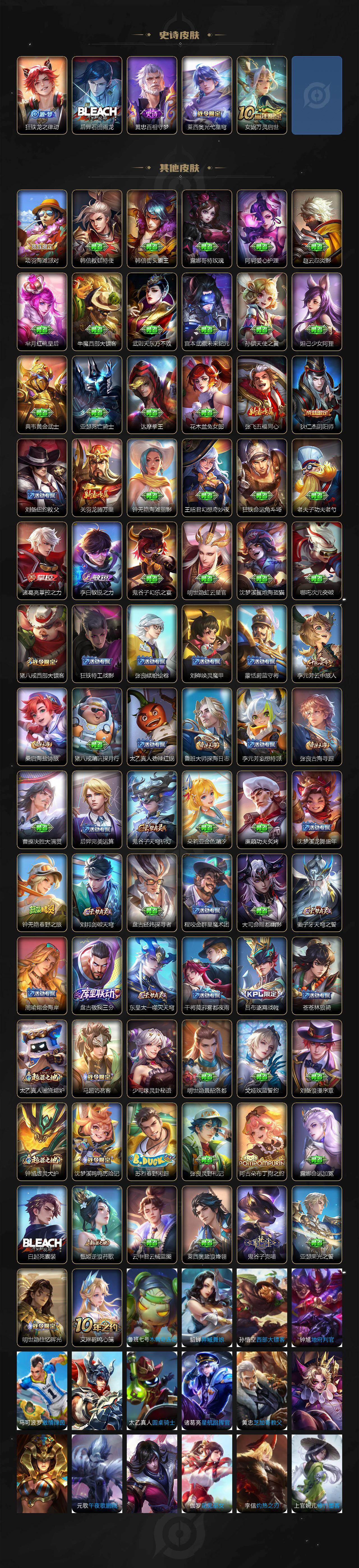 WZCMW453657王者荣耀账号详情图3 WZCMW453657王者荣耀账号详情图3