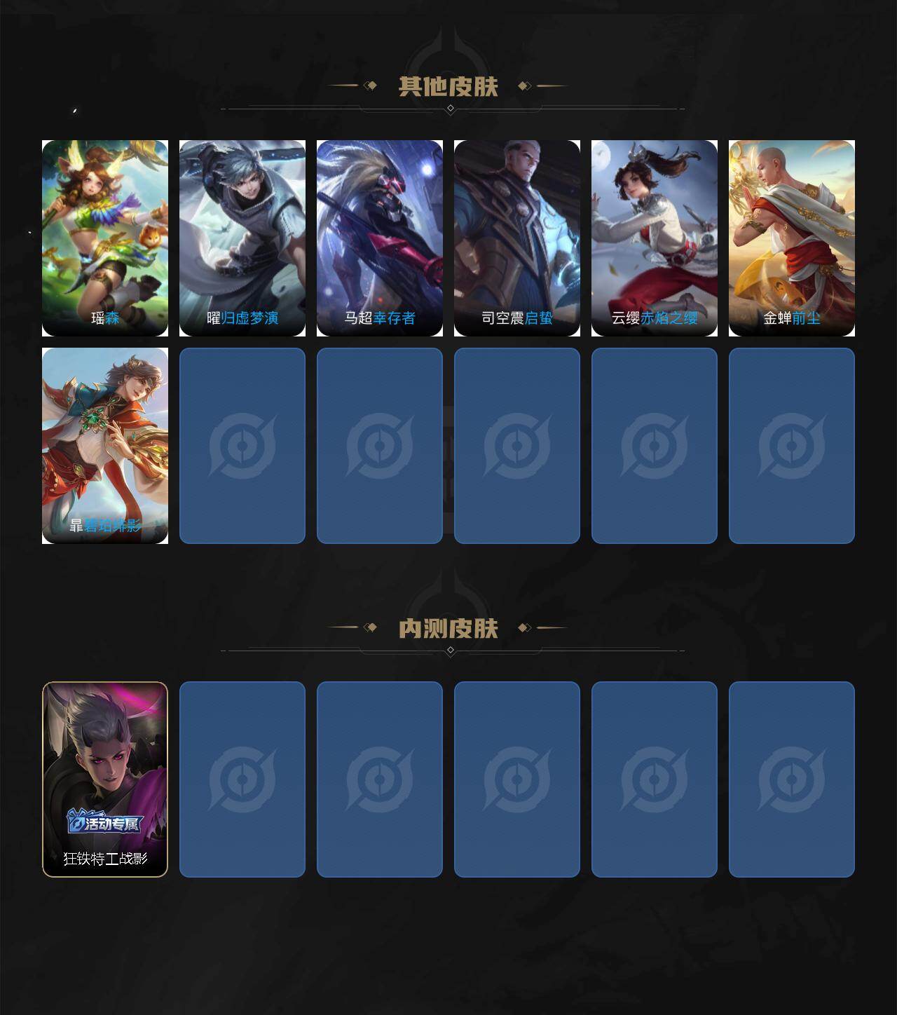 WZCMW453657王者荣耀账号详情图4 WZCMW453657王者荣耀账号详情图4