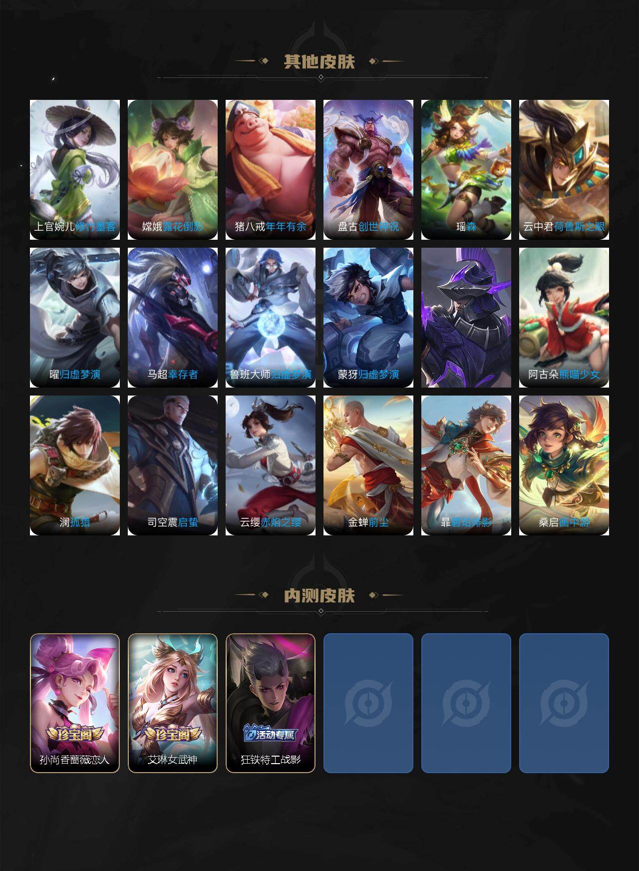 WZCMW464718王者荣耀账号详情图6