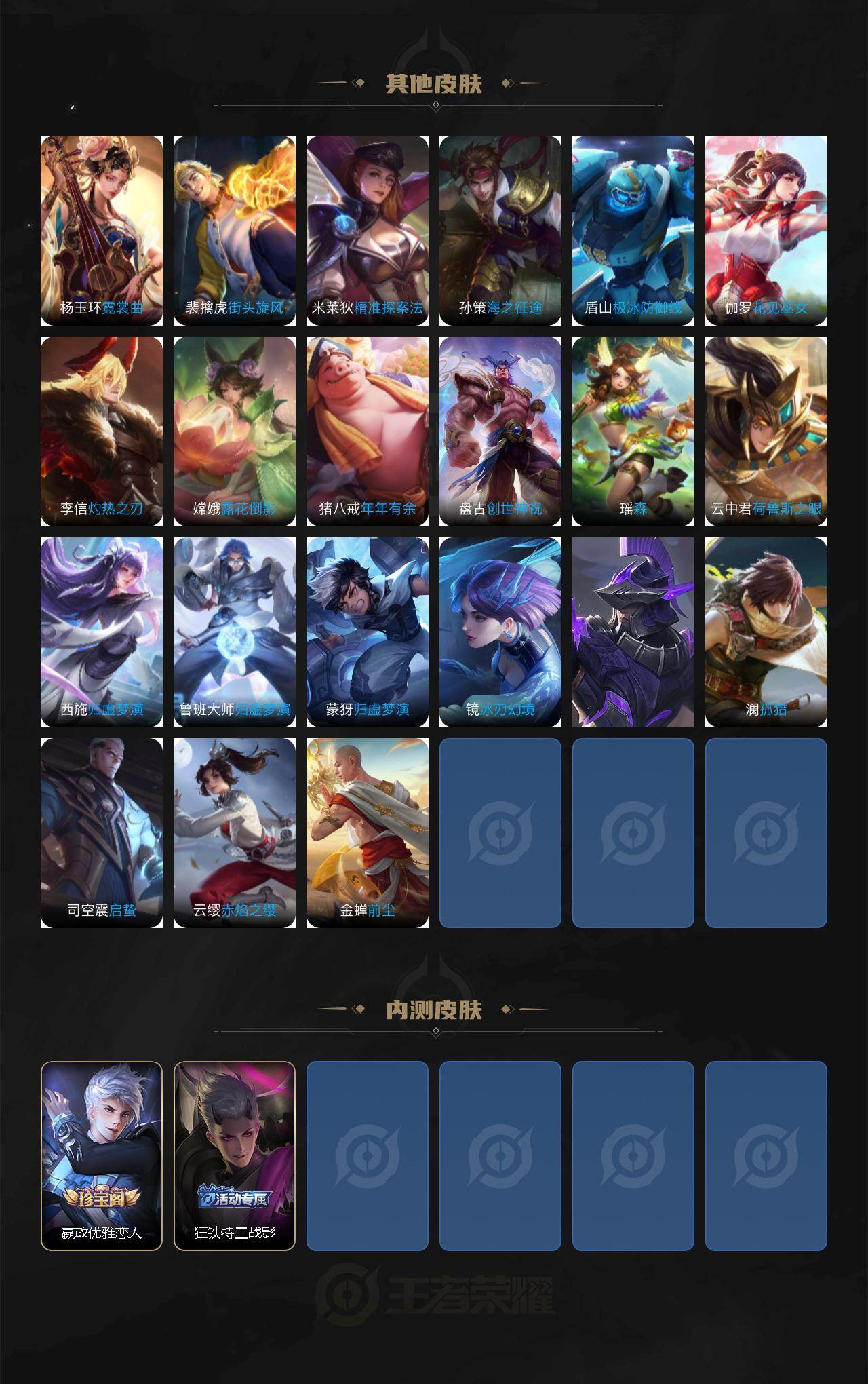 WZCMW453698王者荣耀账号详情图5 WZCMW453698王者荣耀账号详情图5