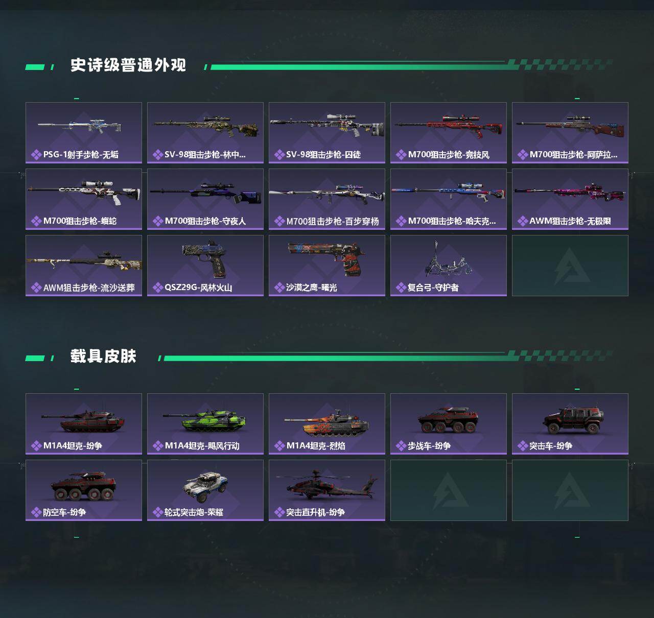 SJZCMW431055三角洲行动账号详情图3