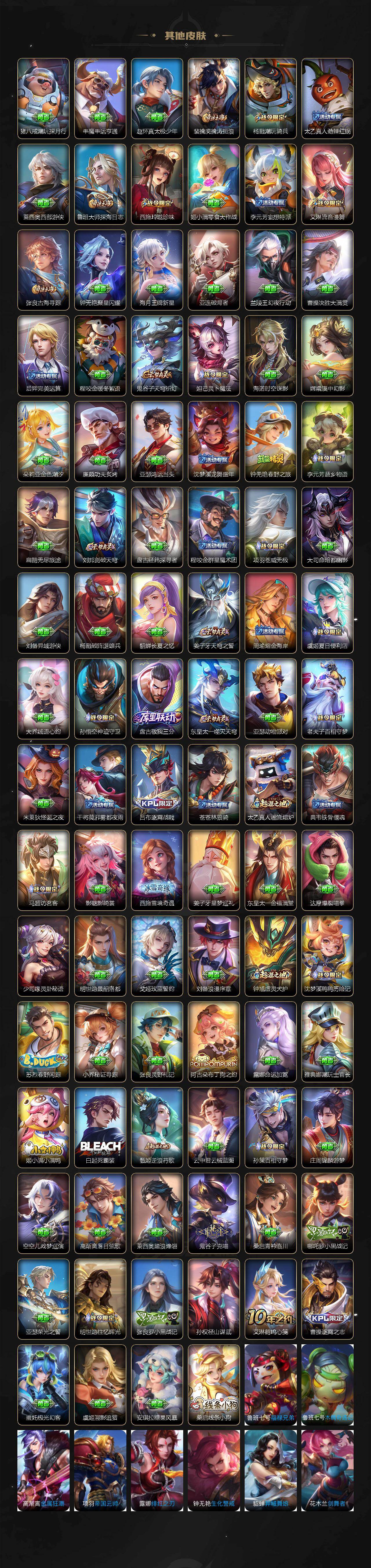 WZLFY453530王者荣耀账号详情图9