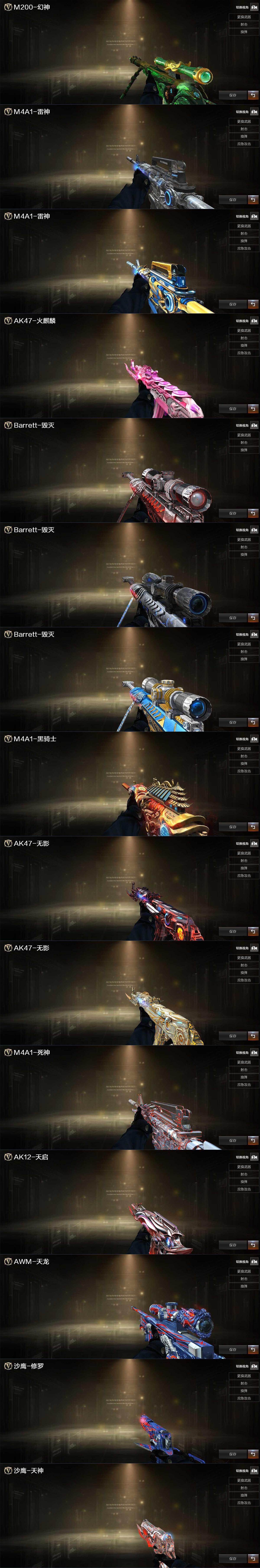 CFCMW422328穿越火线账号详情图3