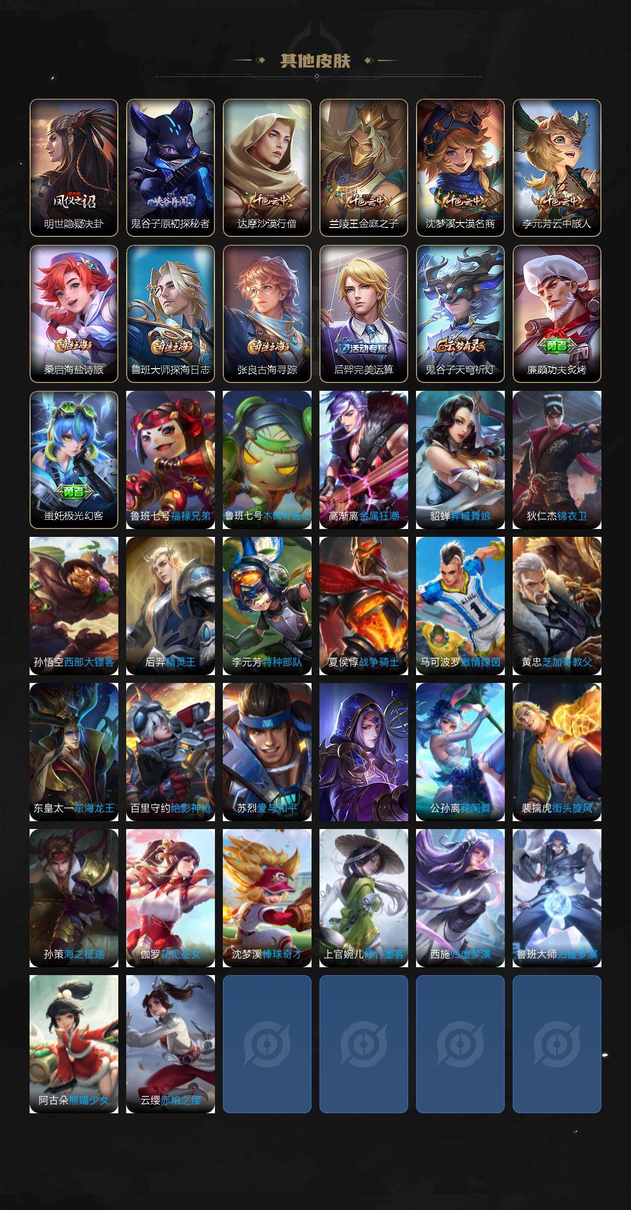 WZEY455330王者荣耀账号详情图3