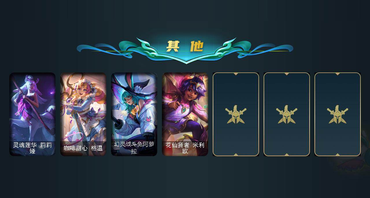 LOLQM45158英雄联盟账号详情图8