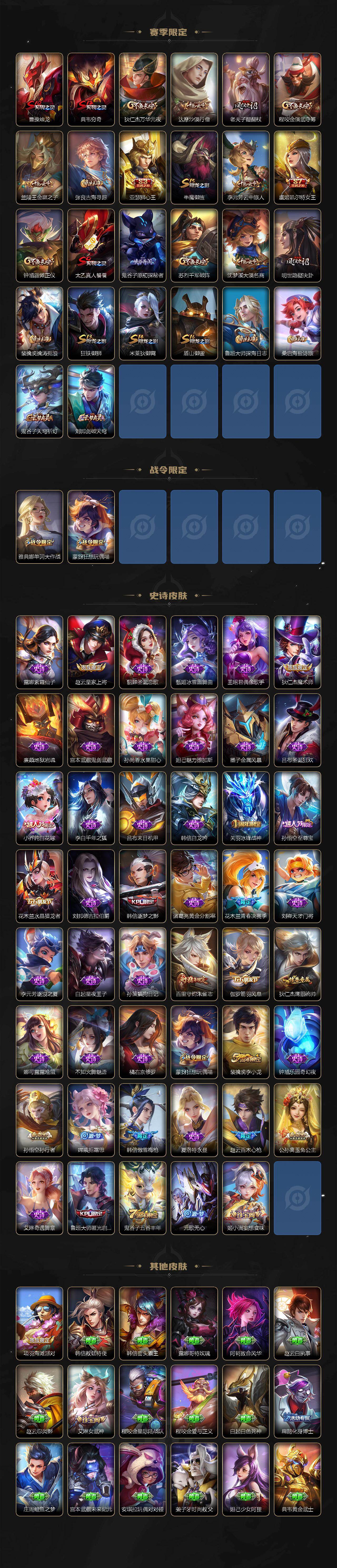 WZLX467359王者荣耀账号详情图3 WZLX467359王者荣耀账号详情图3