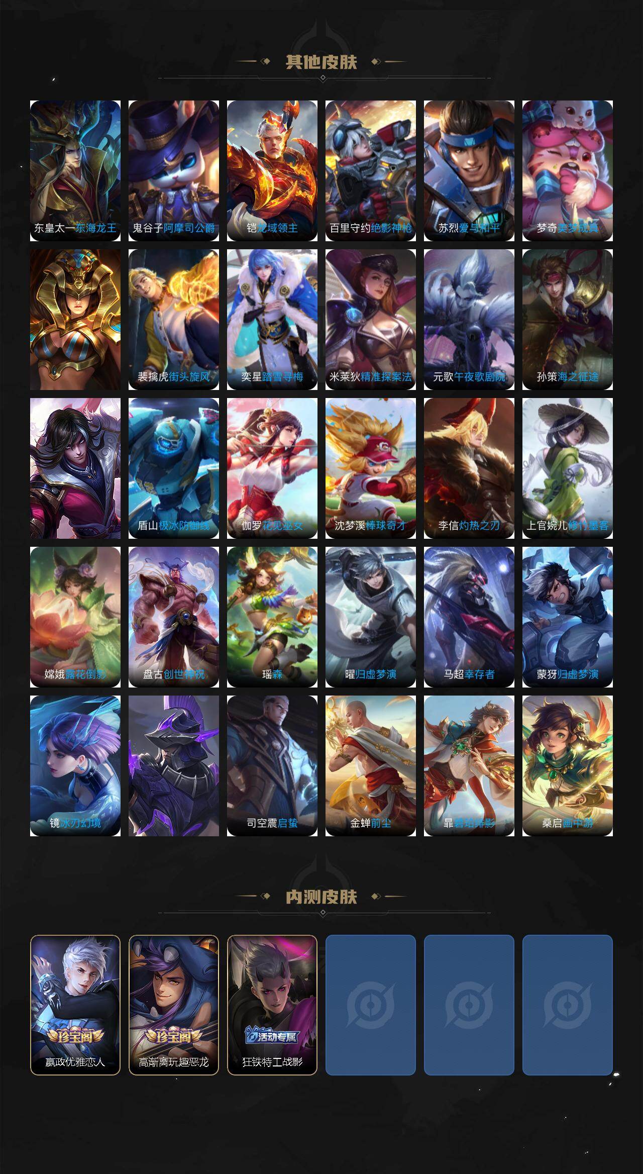 WZXS478295王者荣耀账号详情图5