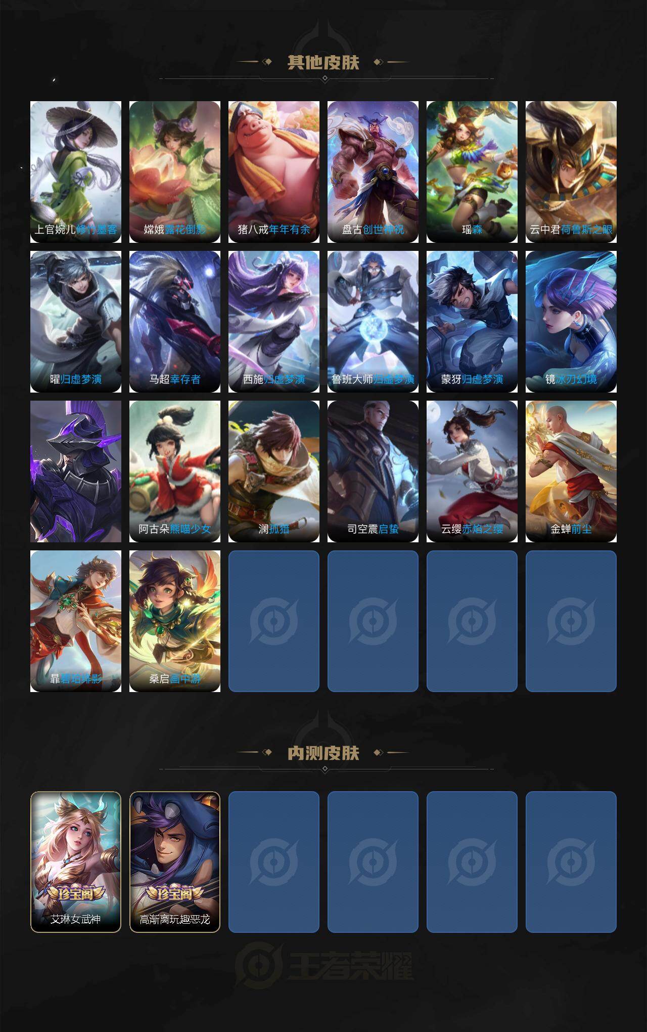 WZCMW464169王者荣耀账号详情图7