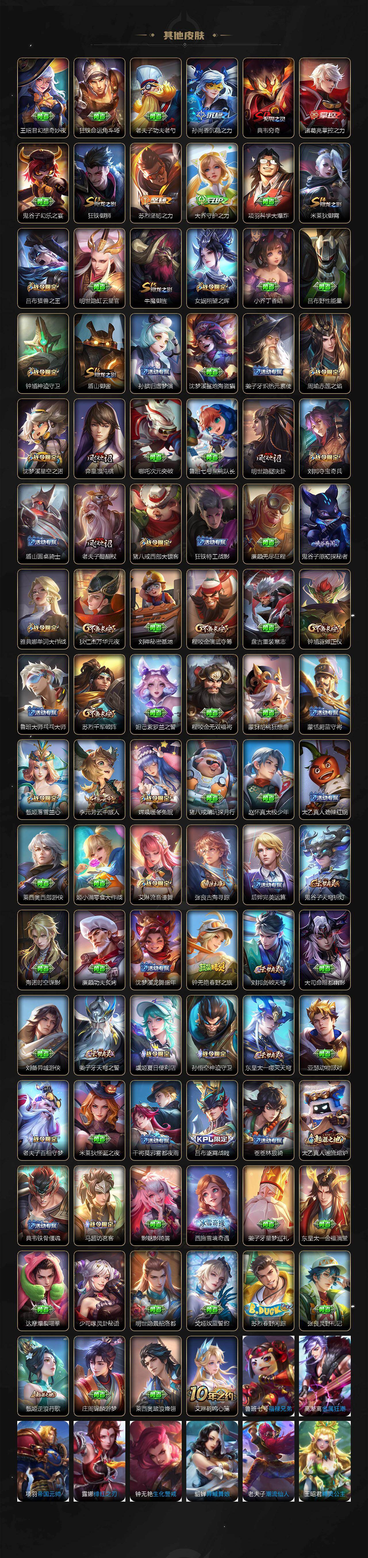 WZXS479633王者荣耀账号详情图5